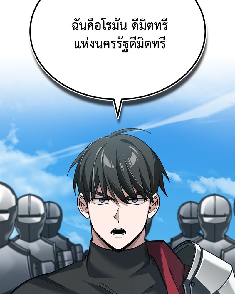 มารสวรรค์จะมีชีวิตธรรมดาไม่ได้หรอก! - หน้า 97