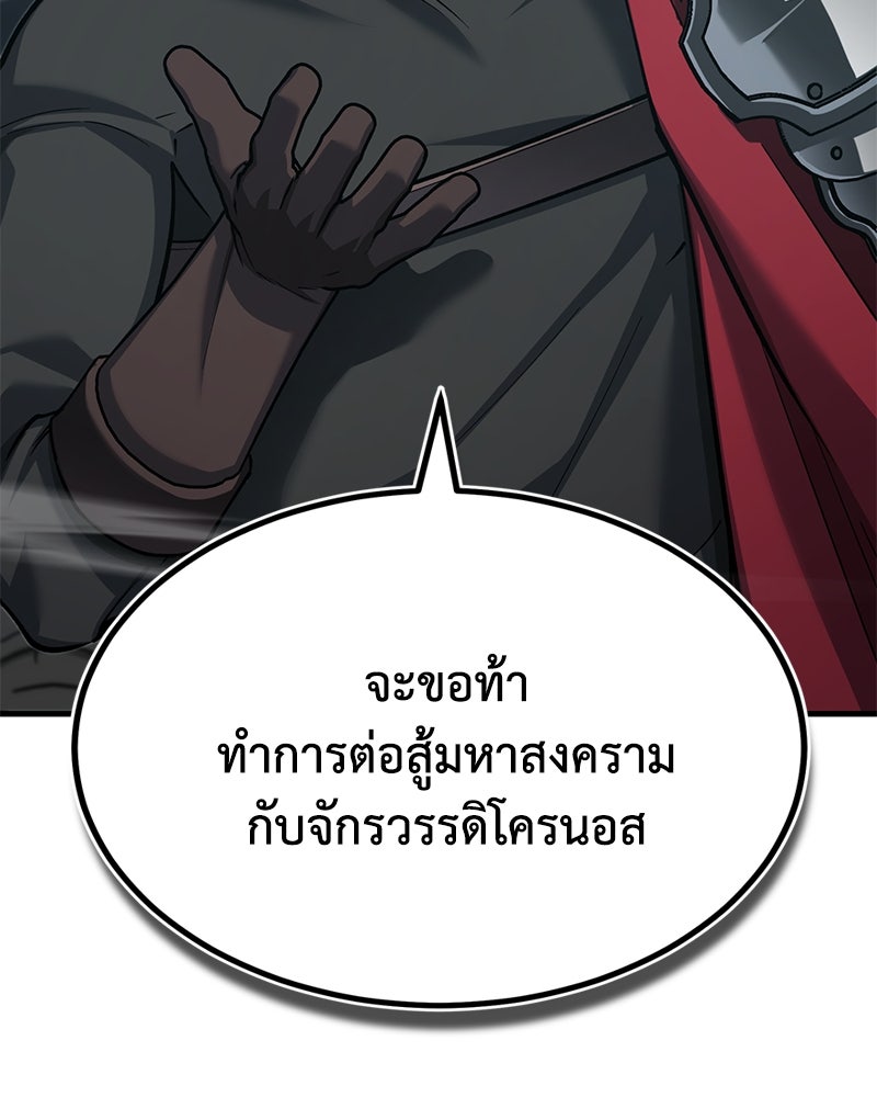 มารสวรรค์จะมีชีวิตธรรมดาไม่ได้หรอก! - หน้า 98