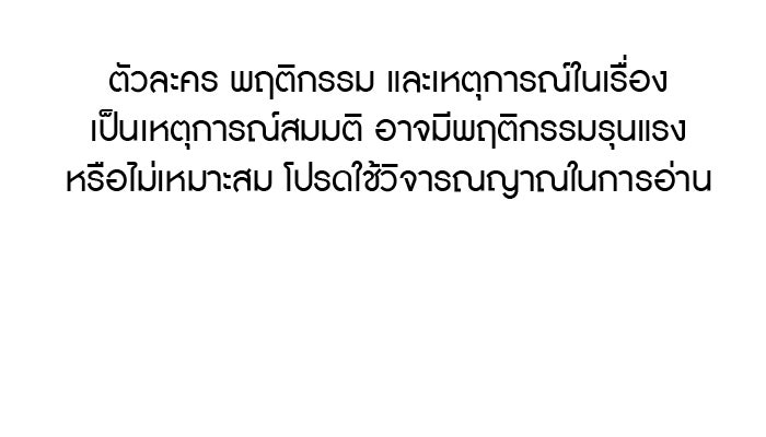 มารสวรรค์จะมีชีวิตธรรมดาไม่ได้หรอก! - หน้า 1