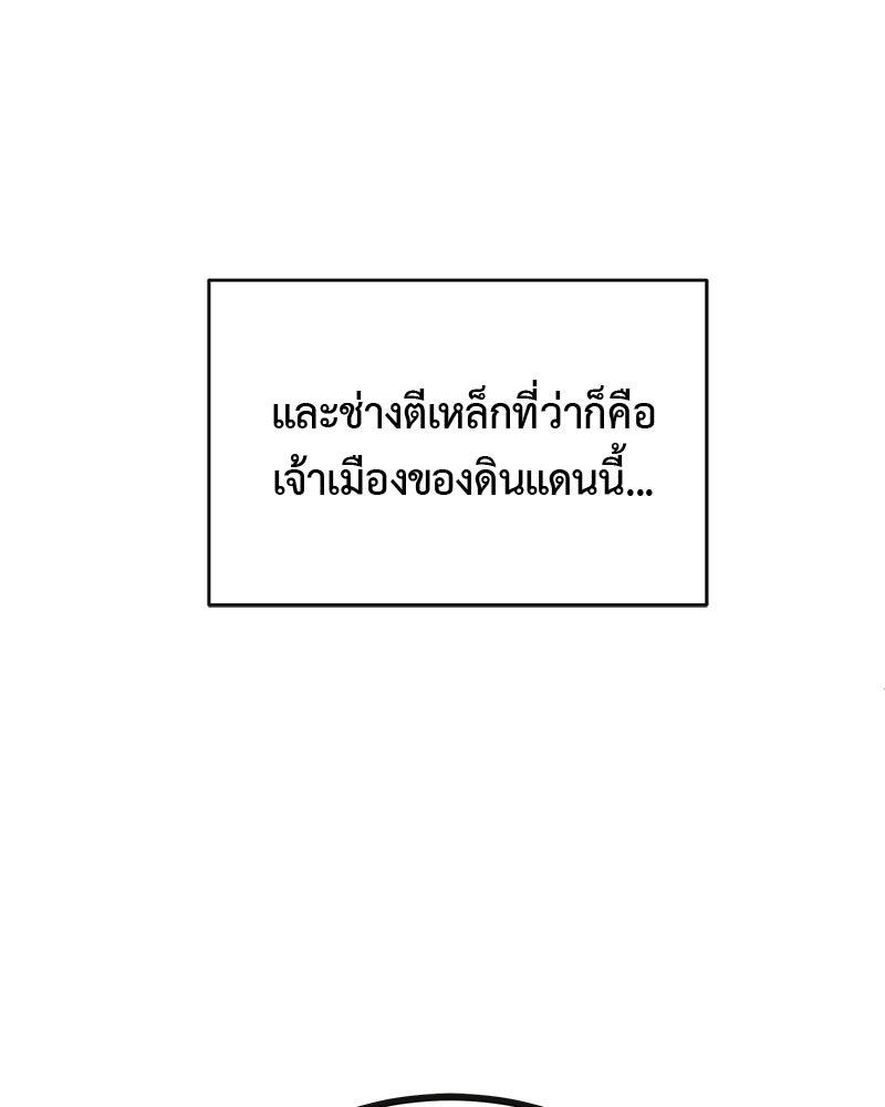 มารสวรรค์จะมีชีวิตธรรมดาไม่ได้หรอก! - หน้า 12
