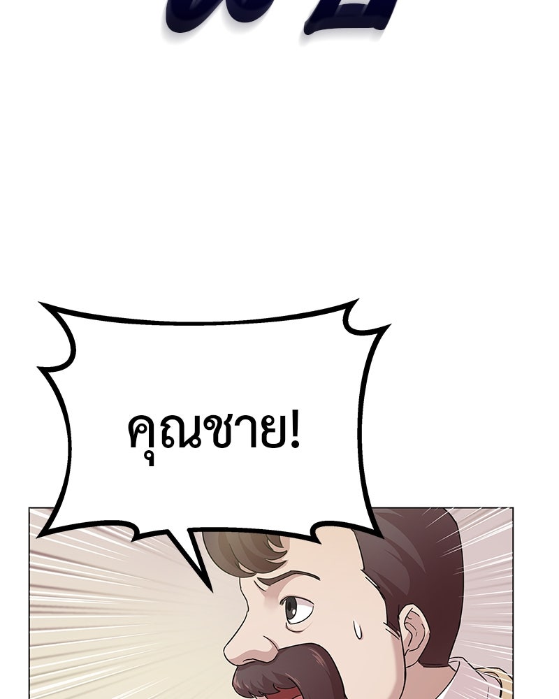 มารสวรรค์จะมีชีวิตธรรมดาไม่ได้หรอก! - หน้า 121