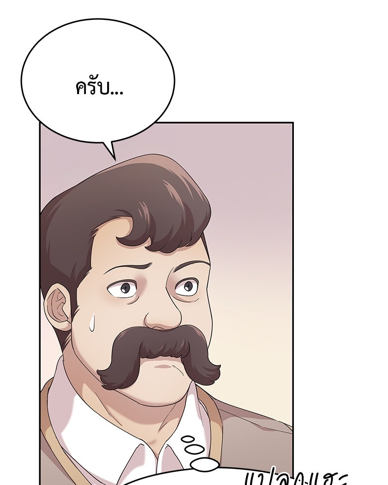 มารสวรรค์จะมีชีวิตธรรมดาไม่ได้หรอก! - หน้า 23