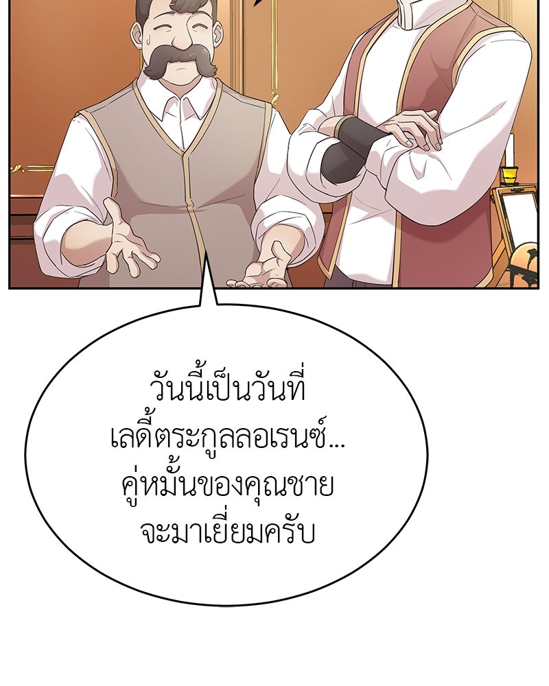 มารสวรรค์จะมีชีวิตธรรมดาไม่ได้หรอก! - หน้า 28