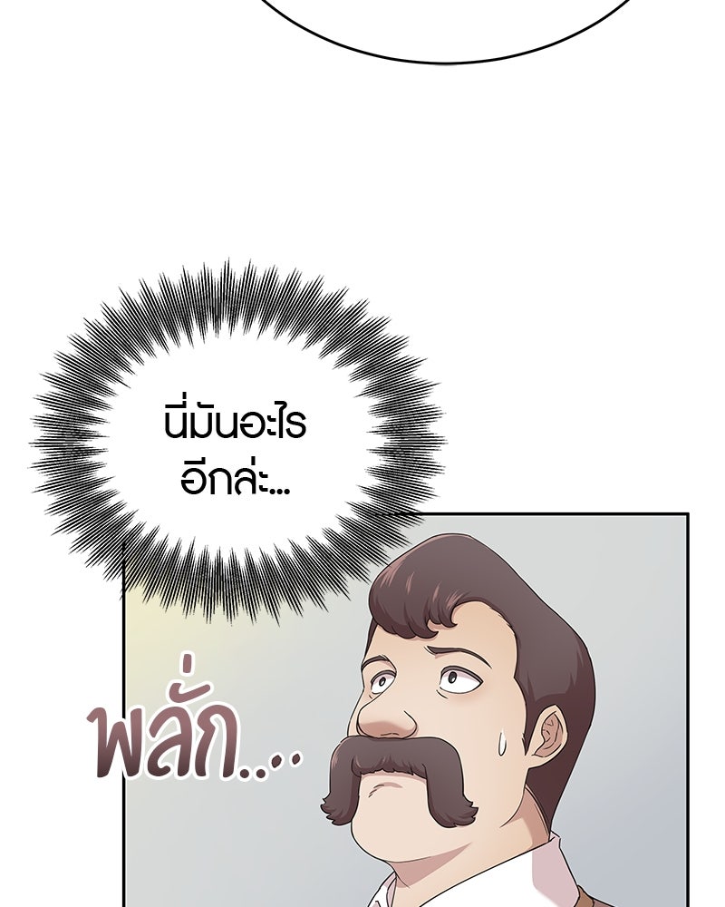 มารสวรรค์จะมีชีวิตธรรมดาไม่ได้หรอก! - หน้า 35