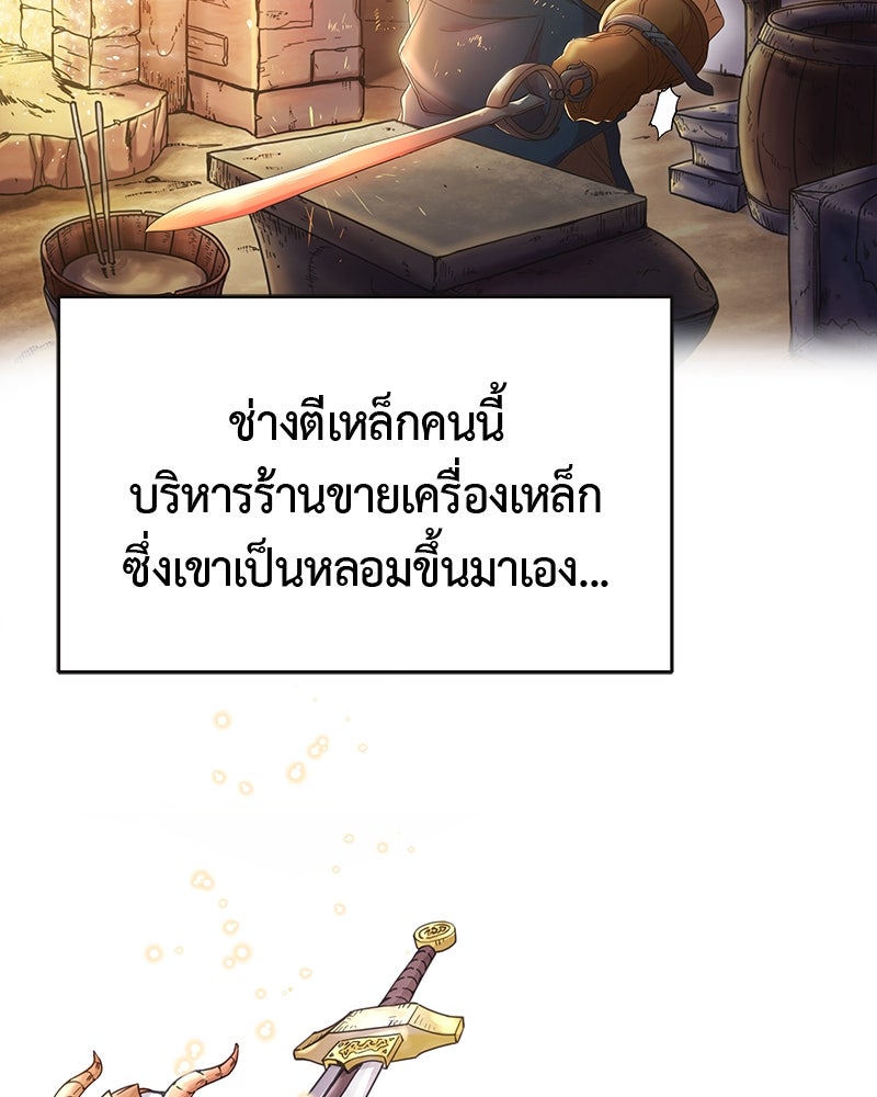 มารสวรรค์จะมีชีวิตธรรมดาไม่ได้หรอก! - หน้า 5