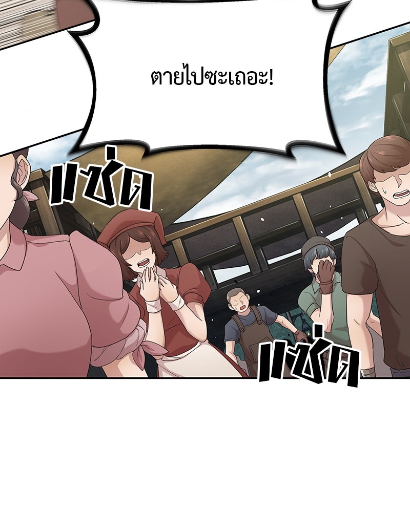 มารสวรรค์จะมีชีวิตธรรมดาไม่ได้หรอก! - หน้า 52
