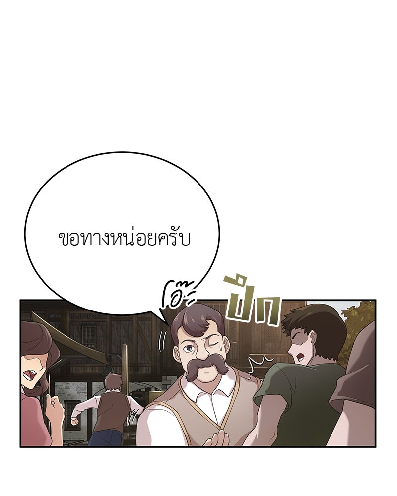 มารสวรรค์จะมีชีวิตธรรมดาไม่ได้หรอก! - หน้า 58