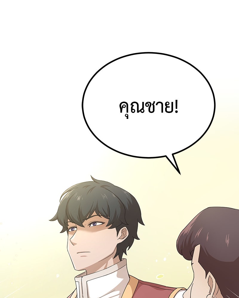 มารสวรรค์จะมีชีวิตธรรมดาไม่ได้หรอก! - หน้า 62