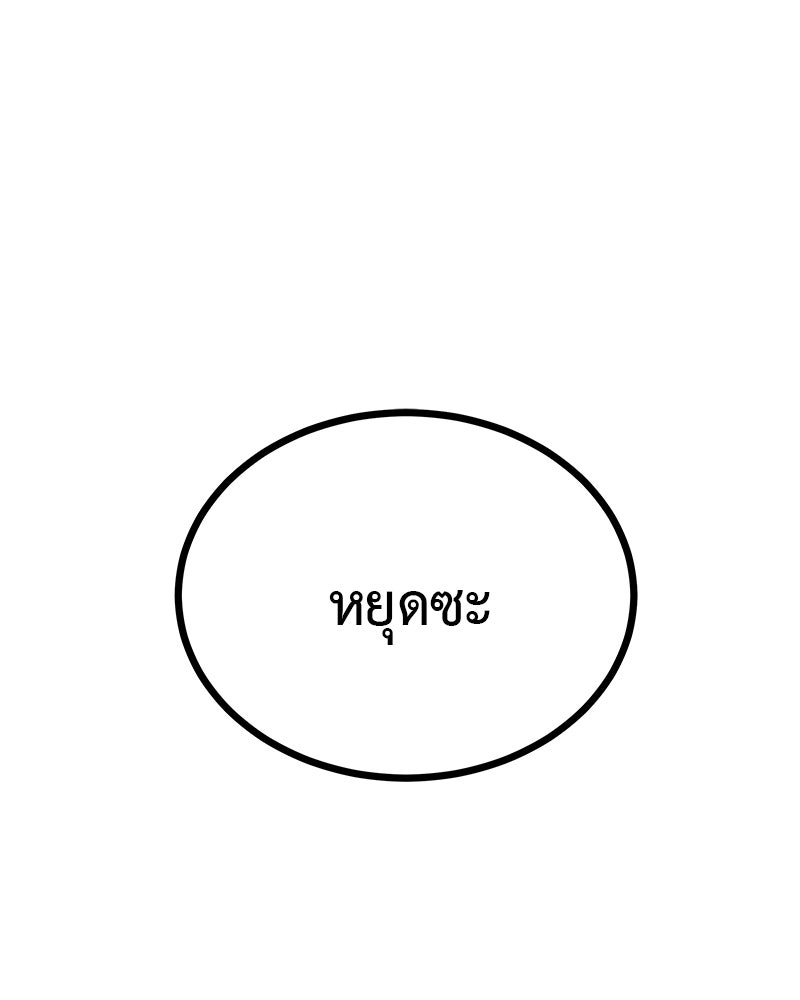 มารสวรรค์จะมีชีวิตธรรมดาไม่ได้หรอก! - หน้า 69