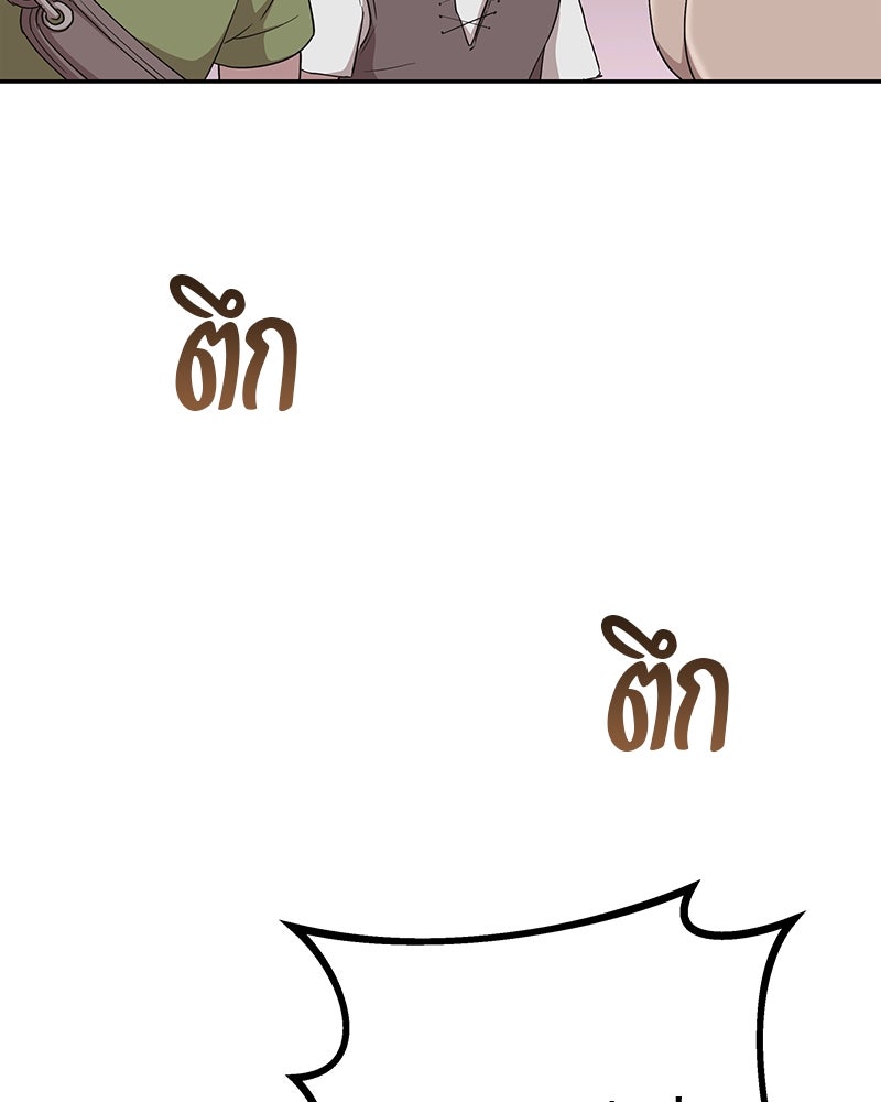 มารสวรรค์จะมีชีวิตธรรมดาไม่ได้หรอก! - หน้า 71