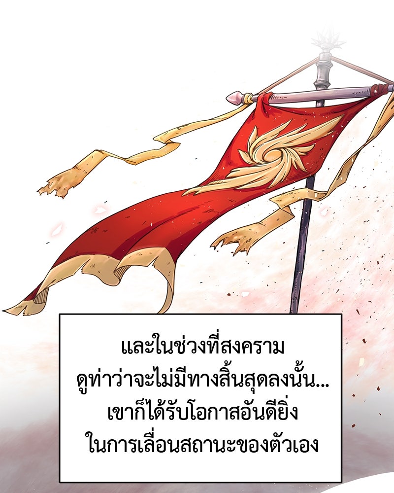 มารสวรรค์จะมีชีวิตธรรมดาไม่ได้หรอก! - หน้า 8
