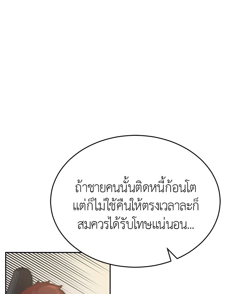 มารสวรรค์จะมีชีวิตธรรมดาไม่ได้หรอก! - หน้า 87