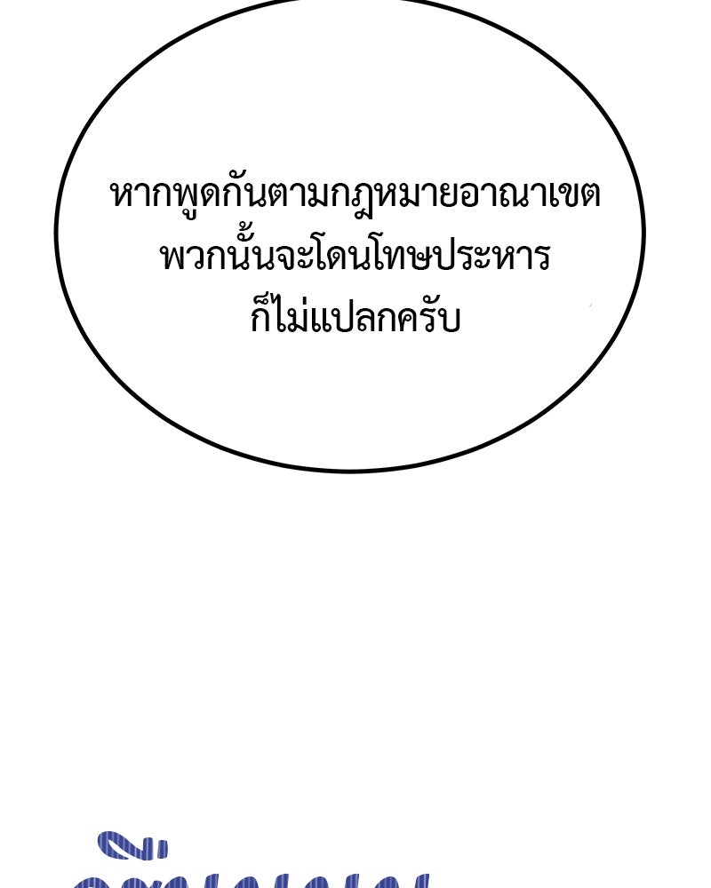 มารสวรรค์จะมีชีวิตธรรมดาไม่ได้หรอก! - หน้า 92