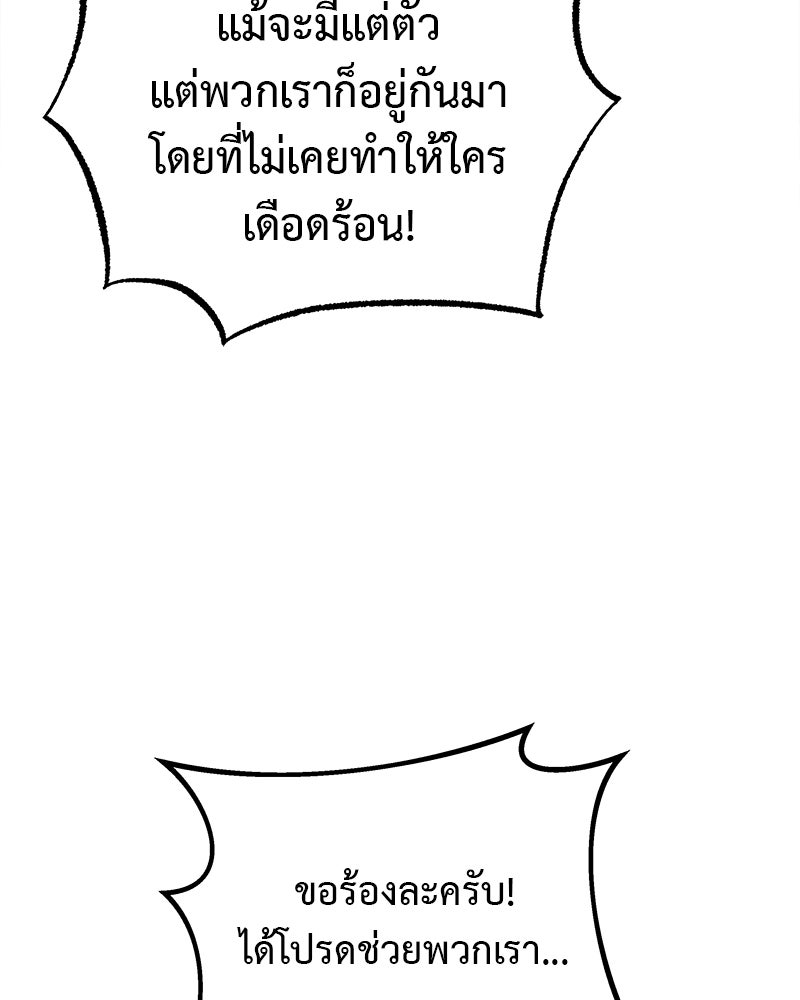 มารสวรรค์จะมีชีวิตธรรมดาไม่ได้หรอก! - หน้า 39