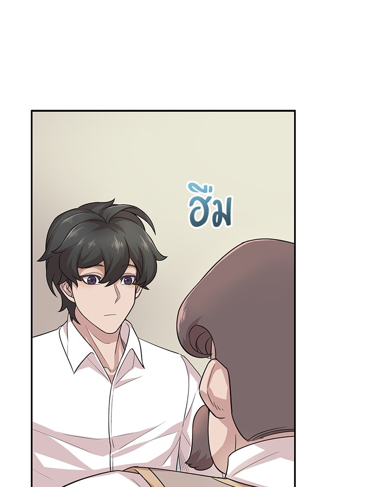 มารสวรรค์จะมีชีวิตธรรมดาไม่ได้หรอก! - หน้า 93