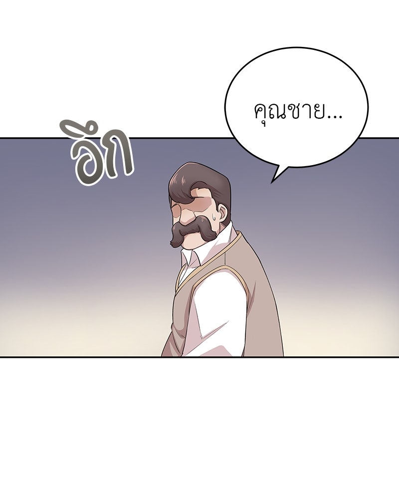 มารสวรรค์จะมีชีวิตธรรมดาไม่ได้หรอก! - หน้า 99