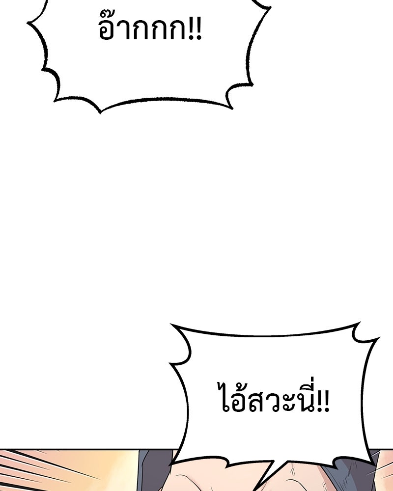 มารสวรรค์จะมีชีวิตธรรมดาไม่ได้หรอก! - หน้า 39