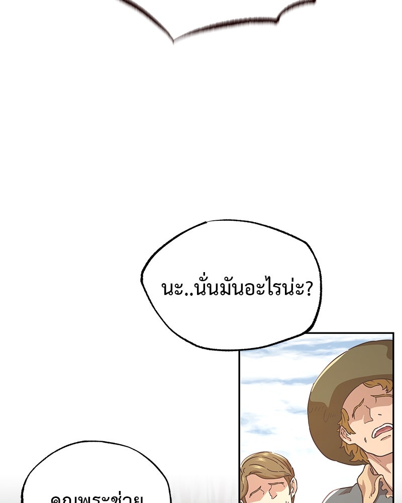 มารสวรรค์จะมีชีวิตธรรมดาไม่ได้หรอก! - หน้า 116