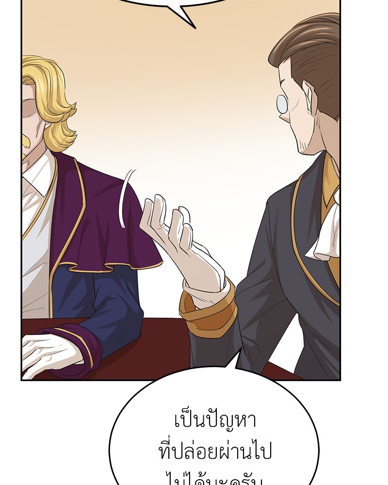 มารสวรรค์จะมีชีวิตธรรมดาไม่ได้หรอก! - หน้า 58