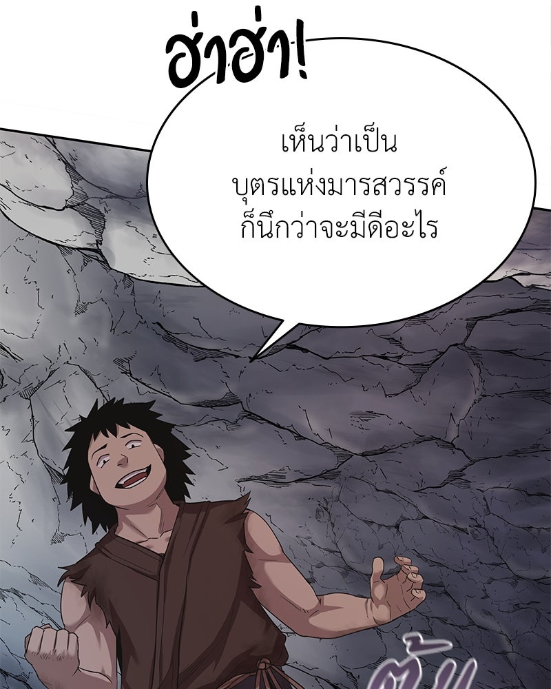มารสวรรค์จะมีชีวิตธรรมดาไม่ได้หรอก! - หน้า 15