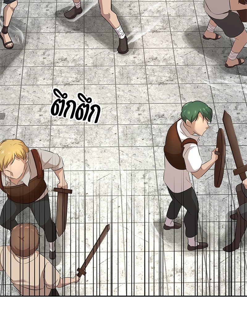 มารสวรรค์จะมีชีวิตธรรมดาไม่ได้หรอก! - หน้า 5