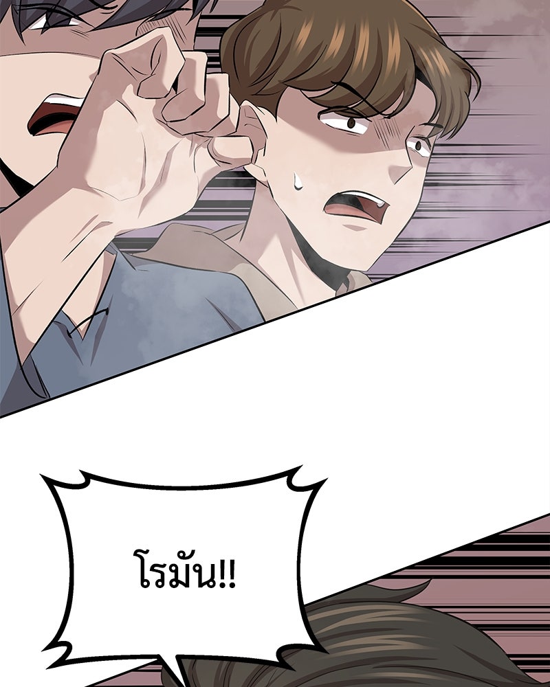 มารสวรรค์จะมีชีวิตธรรมดาไม่ได้หรอก! - หน้า 111