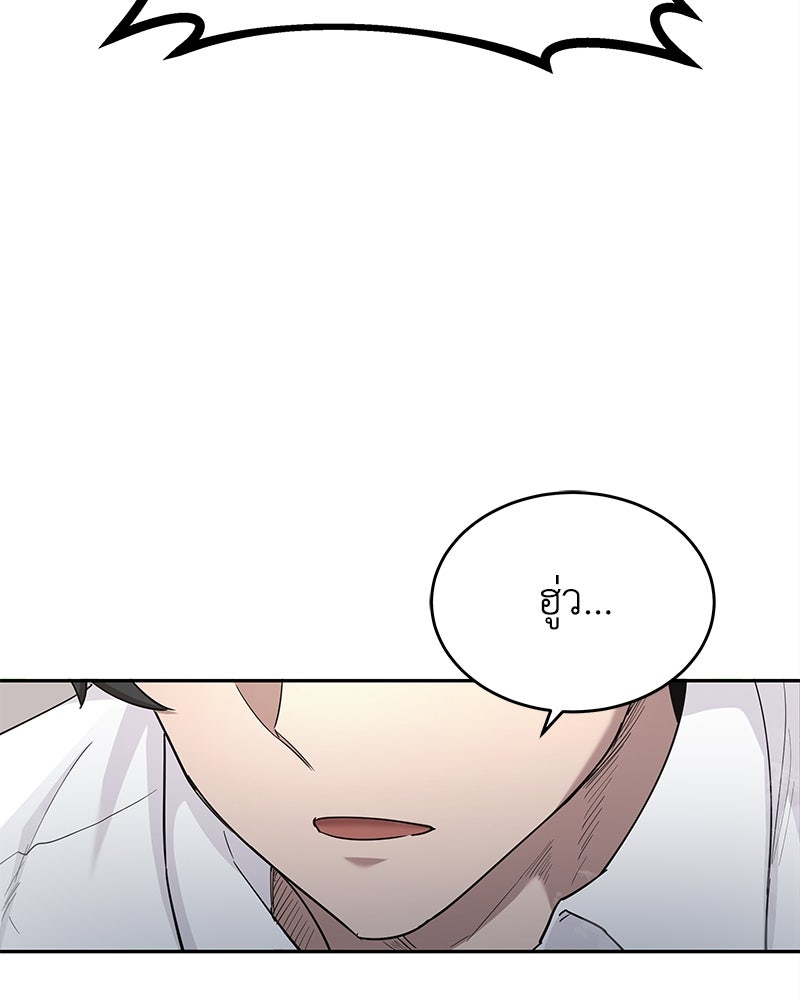 มารสวรรค์จะมีชีวิตธรรมดาไม่ได้หรอก! - หน้า 113