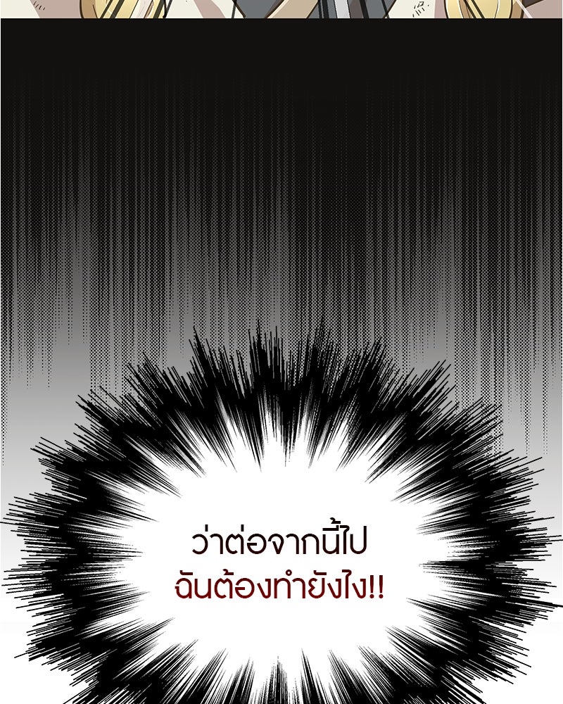 มารสวรรค์จะมีชีวิตธรรมดาไม่ได้หรอก! - หน้า 130