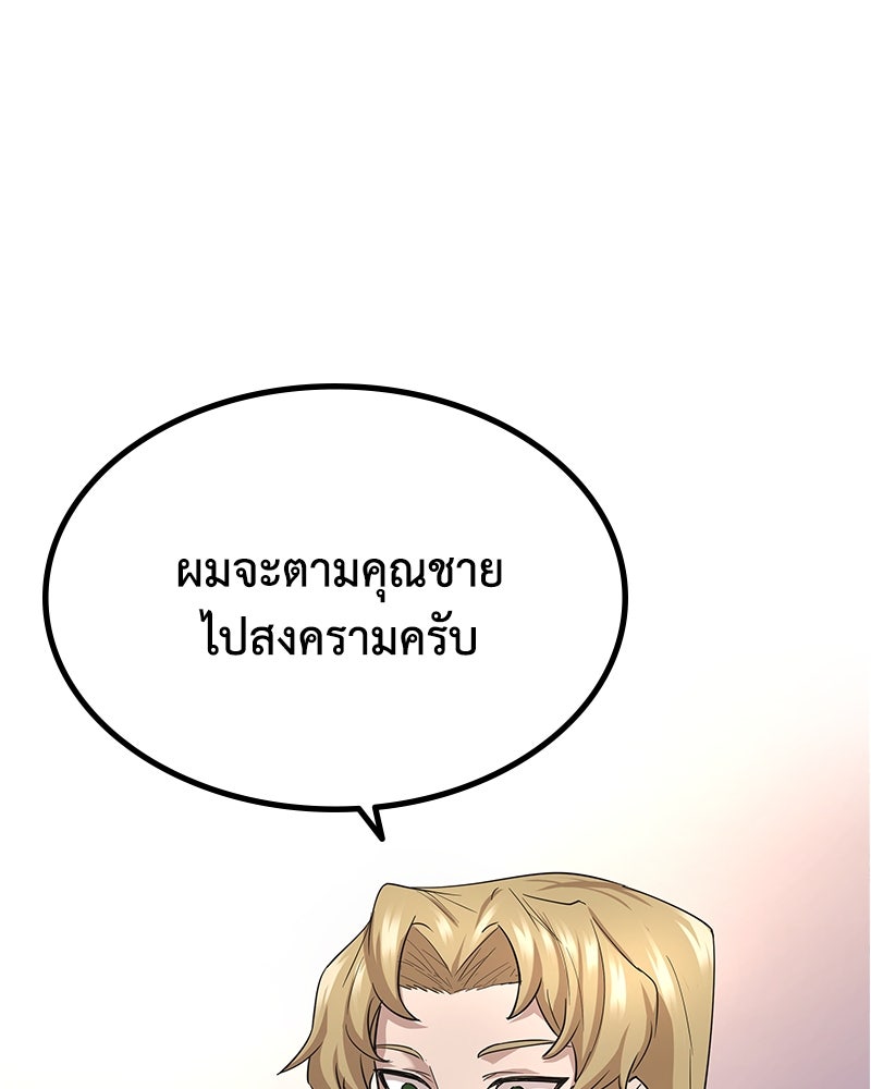มารสวรรค์จะมีชีวิตธรรมดาไม่ได้หรอก! - หน้า 45