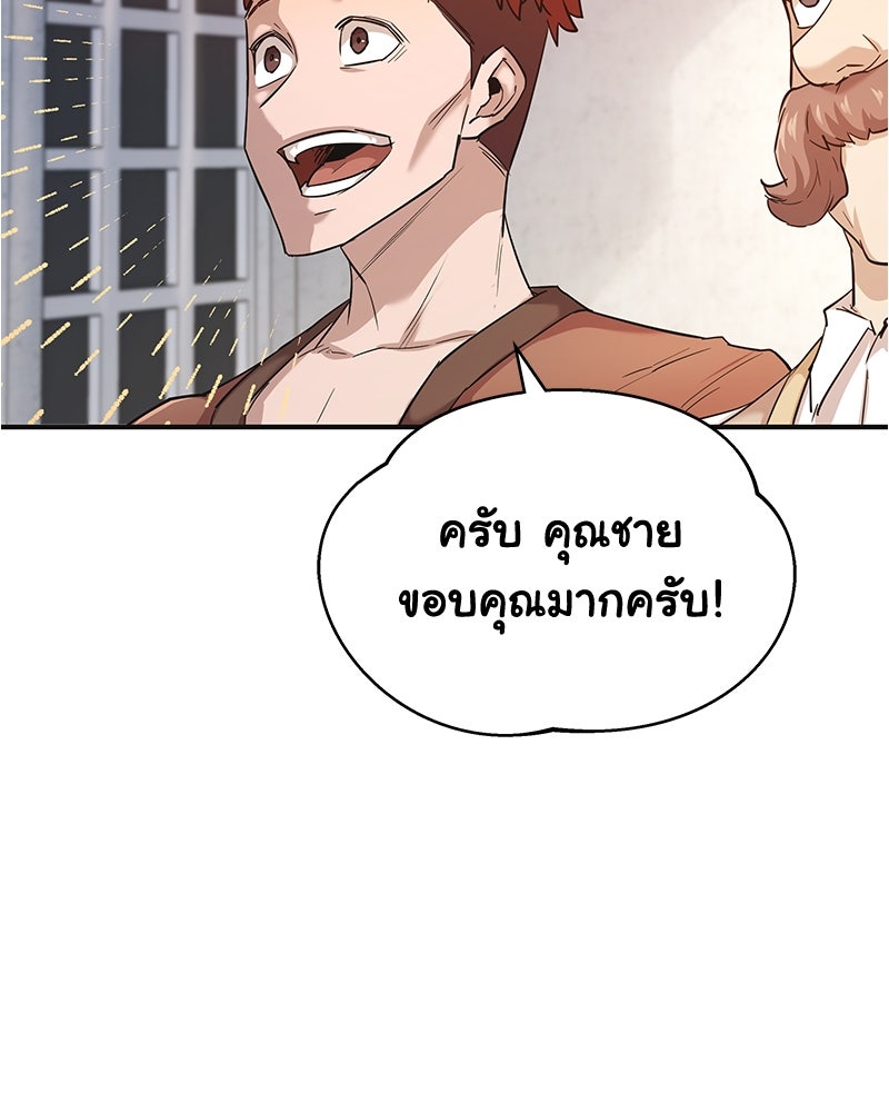 มารสวรรค์จะมีชีวิตธรรมดาไม่ได้หรอก! - หน้า 5