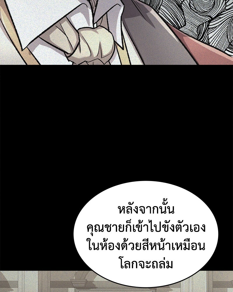 มารสวรรค์จะมีชีวิตธรรมดาไม่ได้หรอก! - หน้า 130