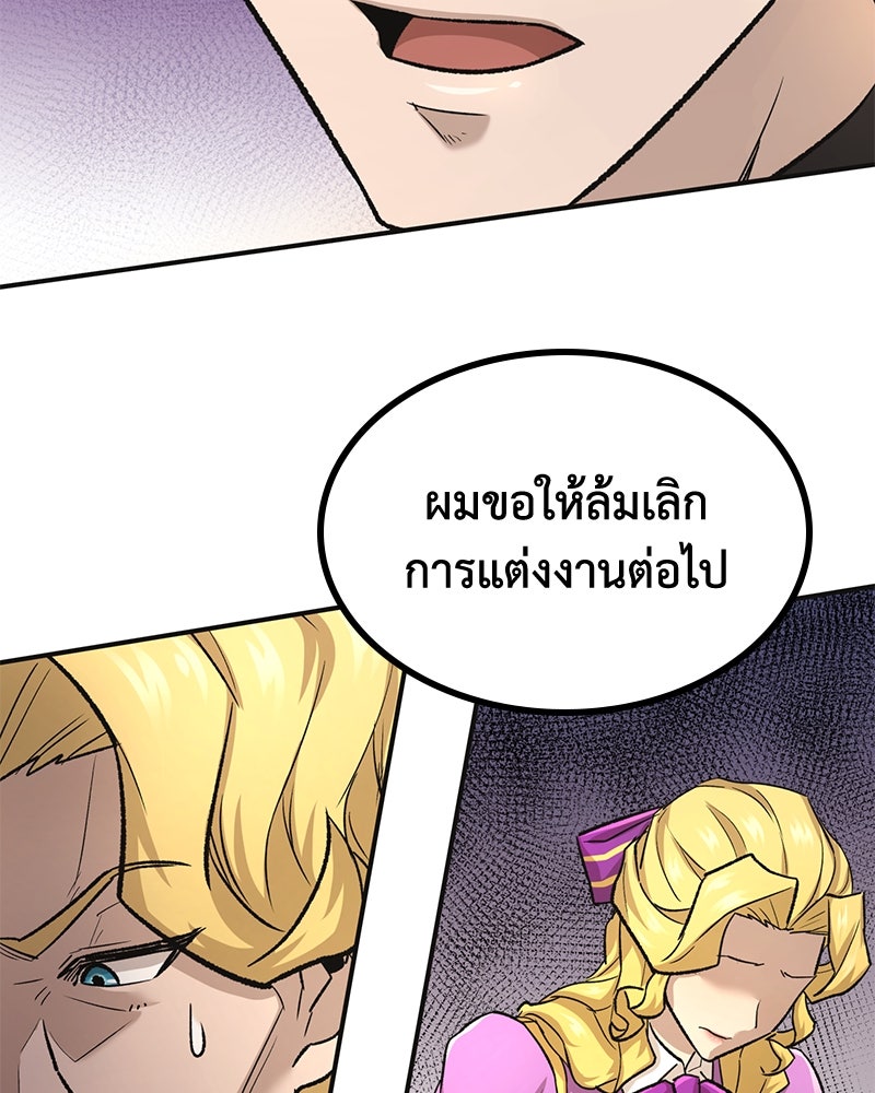 มารสวรรค์จะมีชีวิตธรรมดาไม่ได้หรอก! - หน้า 2