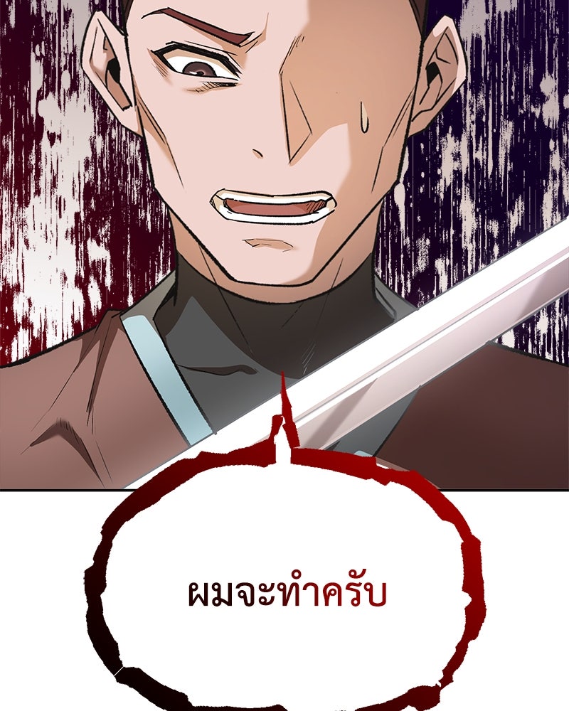 มารสวรรค์จะมีชีวิตธรรมดาไม่ได้หรอก! - หน้า 124