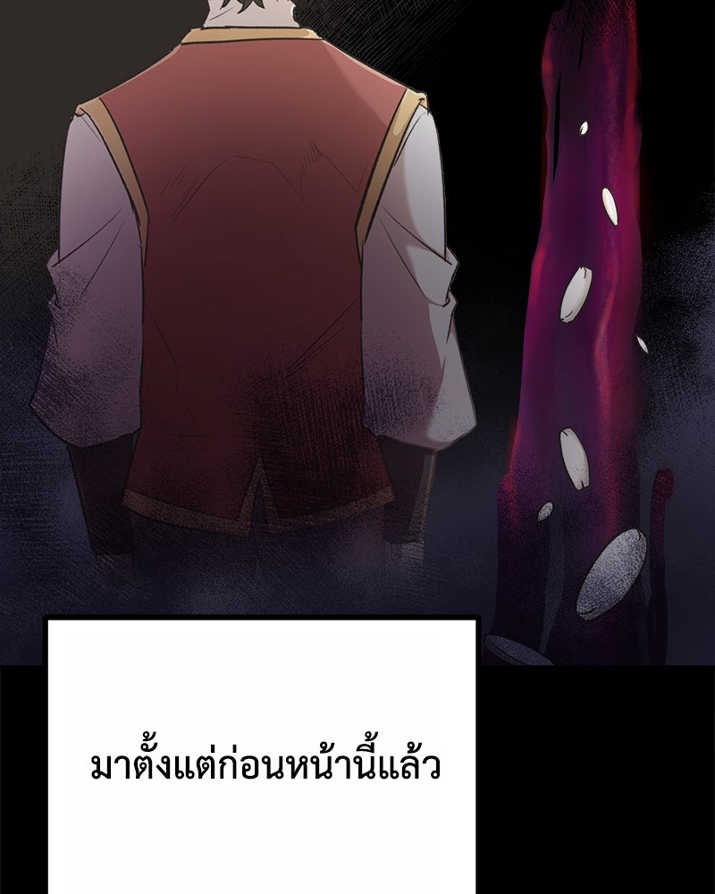 มารสวรรค์จะมีชีวิตธรรมดาไม่ได้หรอก! - หน้า 2