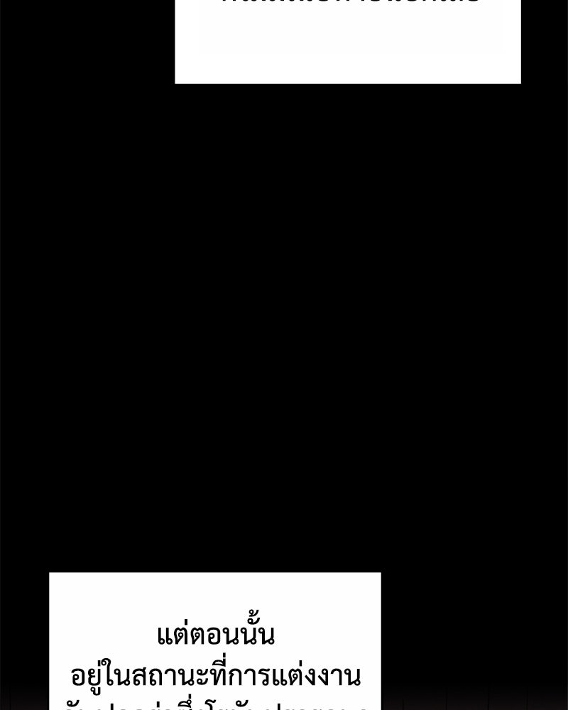 มารสวรรค์จะมีชีวิตธรรมดาไม่ได้หรอก! - หน้า 5