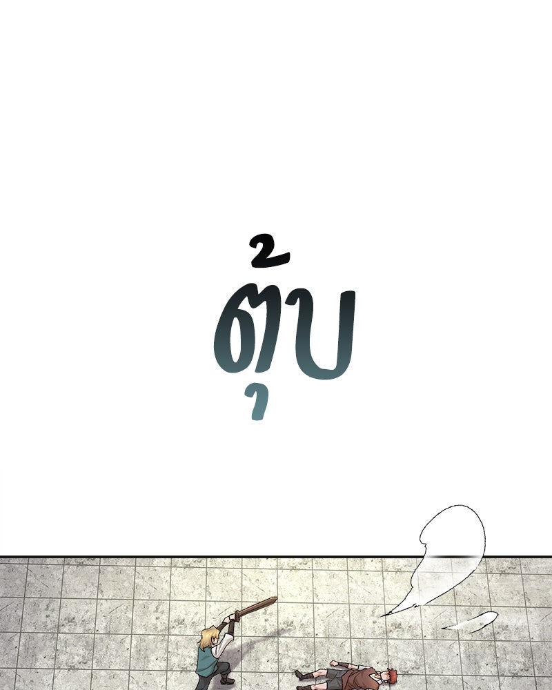 มารสวรรค์จะมีชีวิตธรรมดาไม่ได้หรอก! - หน้า 158