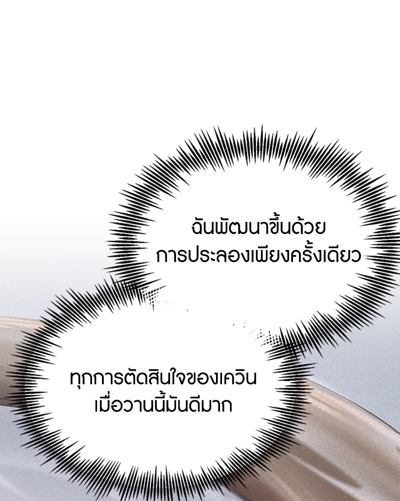 มารสวรรค์จะมีชีวิตธรรมดาไม่ได้หรอก! - หน้า 191