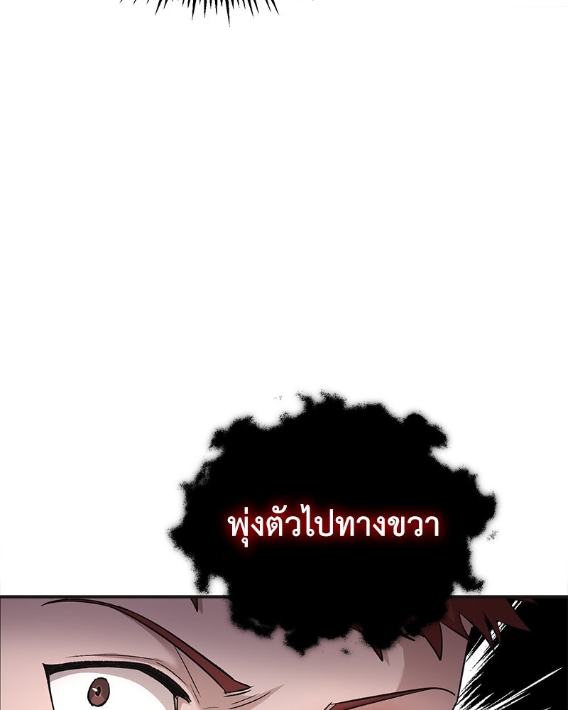 มารสวรรค์จะมีชีวิตธรรมดาไม่ได้หรอก! - หน้า 37