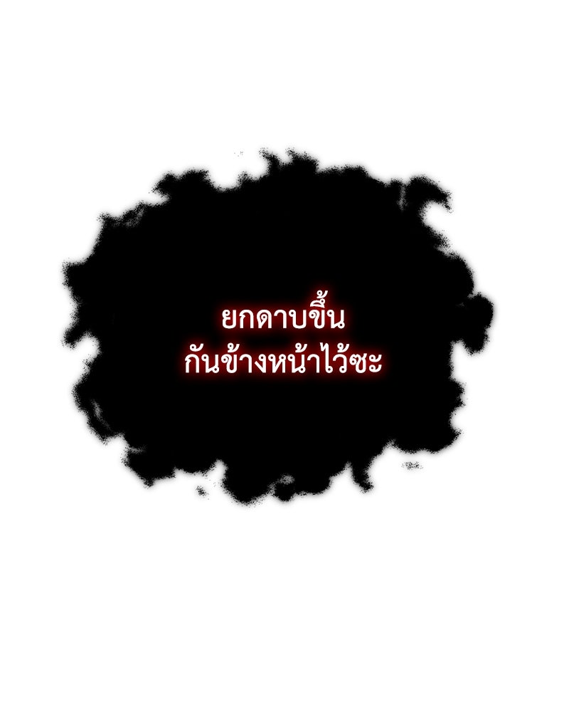 มารสวรรค์จะมีชีวิตธรรมดาไม่ได้หรอก! - หน้า 4