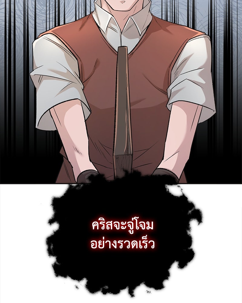 มารสวรรค์จะมีชีวิตธรรมดาไม่ได้หรอก! - หน้า 6