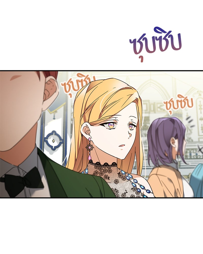 มารสวรรค์จะมีชีวิตธรรมดาไม่ได้หรอก! - หน้า 106