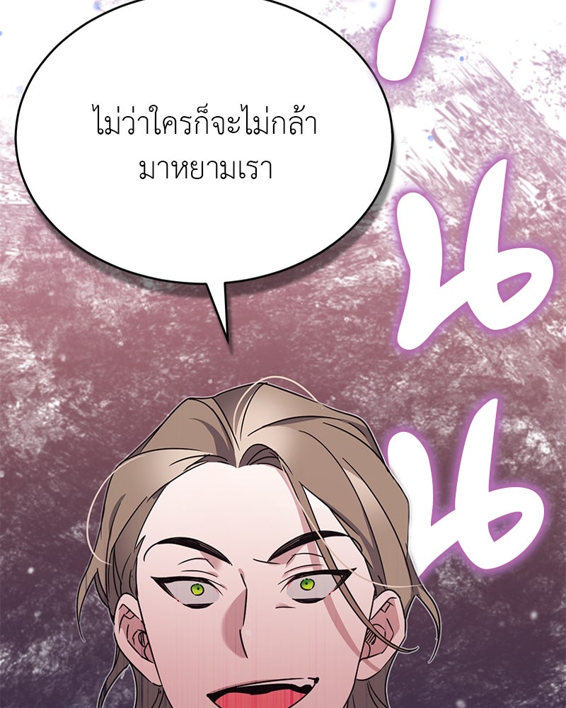 มารสวรรค์จะมีชีวิตธรรมดาไม่ได้หรอก! - หน้า 132