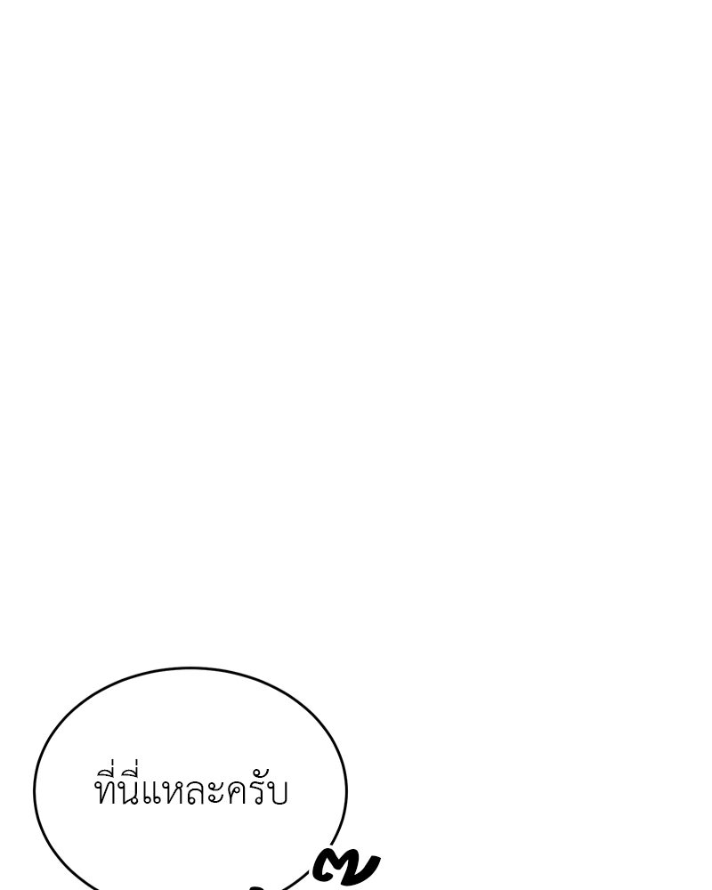 มารสวรรค์จะมีชีวิตธรรมดาไม่ได้หรอก! - หน้า 20