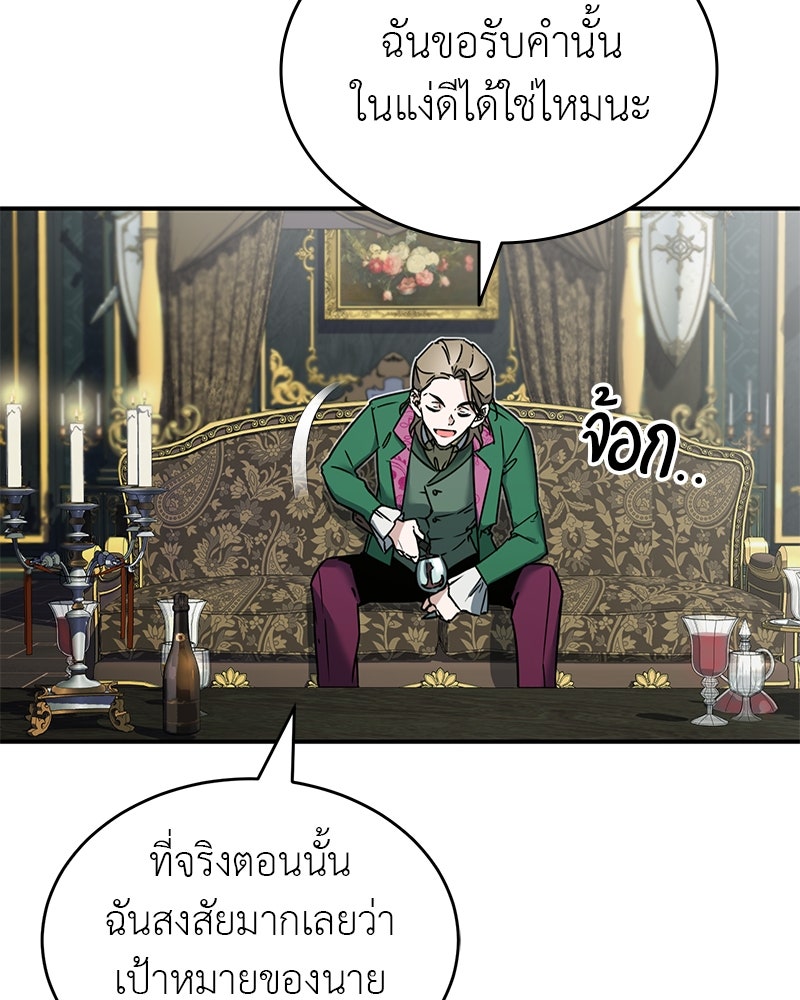 มารสวรรค์จะมีชีวิตธรรมดาไม่ได้หรอก! - หน้า 39