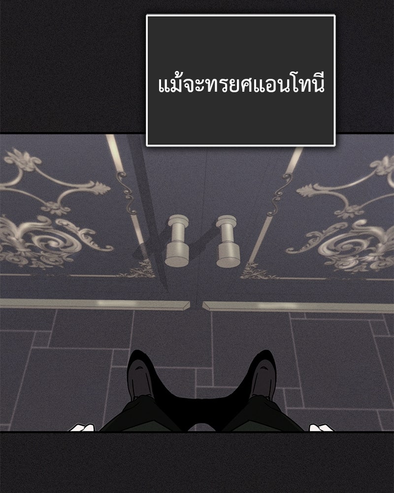 มารสวรรค์จะมีชีวิตธรรมดาไม่ได้หรอก! - หน้า 57