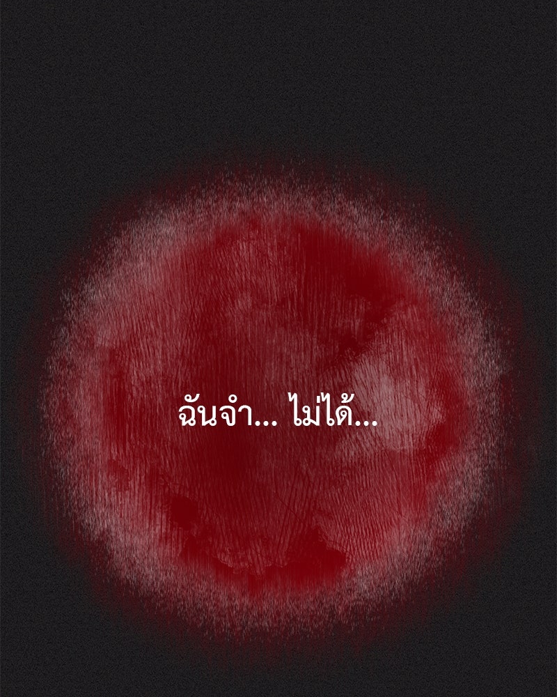 มารสวรรค์จะมีชีวิตธรรมดาไม่ได้หรอก! - หน้า 96