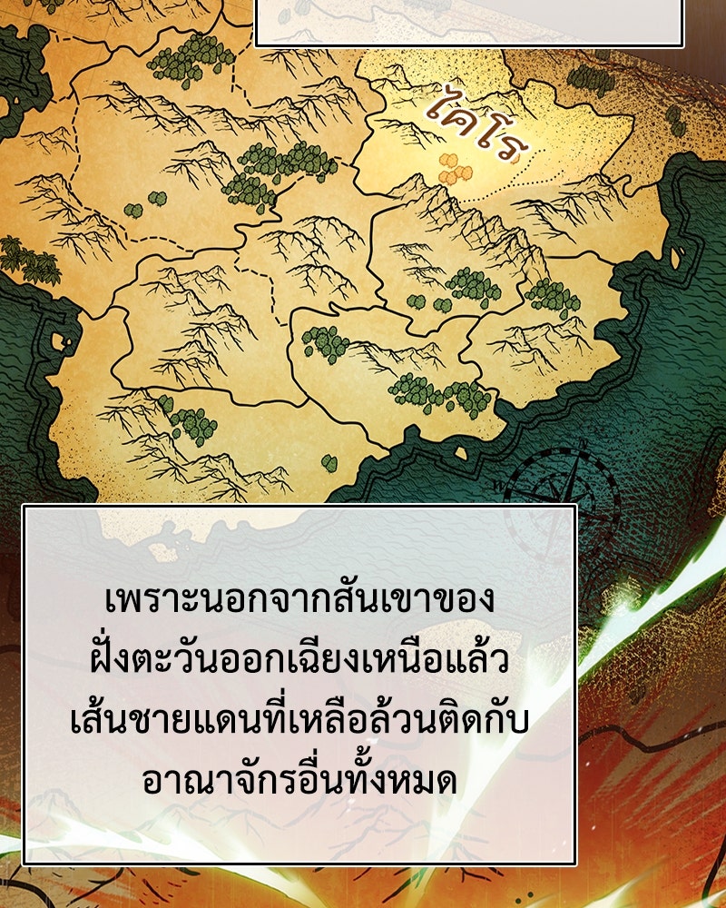 มารสวรรค์จะมีชีวิตธรรมดาไม่ได้หรอก! - หน้า 39