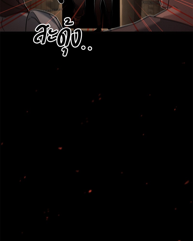 มารสวรรค์จะมีชีวิตธรรมดาไม่ได้หรอก! - หน้า 38