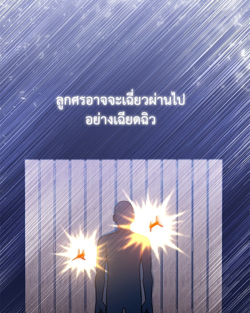 มารสวรรค์จะมีชีวิตธรรมดาไม่ได้หรอก! - หน้า 116