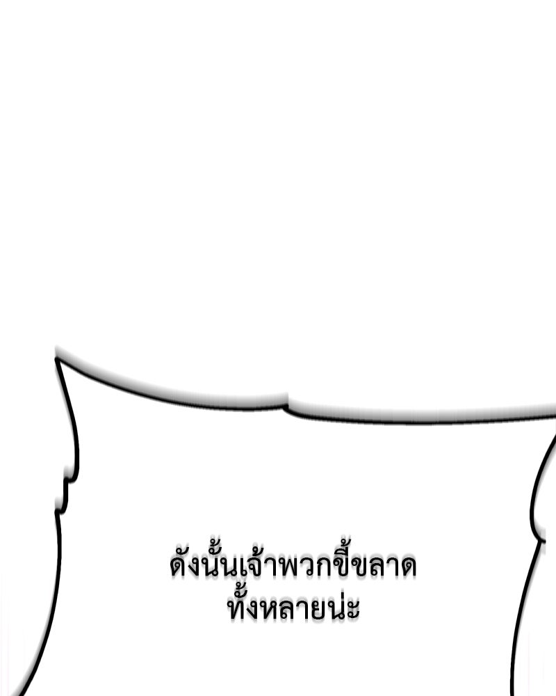 มารสวรรค์จะมีชีวิตธรรมดาไม่ได้หรอก! - หน้า 163